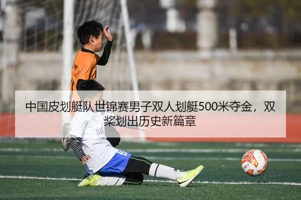 zhong-guo-pi-hua-ting-dui-shi-jin-sai-nan-zi-shuang-ren-hua-ting-mi-duo-jin-shuang-jiang-hua-chu-li-shi-xin-pian-zhang-2-619.jpg