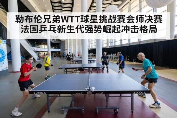 table tennis competition match