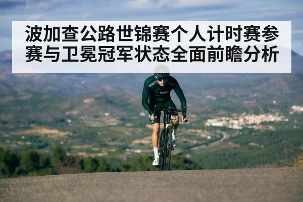 cyclist climbing mountain road